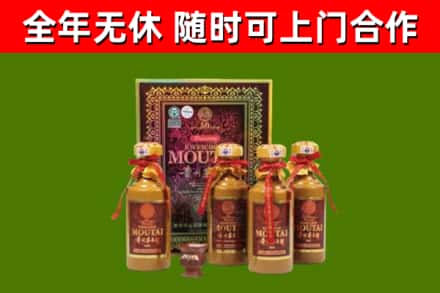 静海区回收50年份茅台