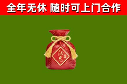 静海区回收酒鬼酒