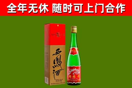 静海区回收西凤酒